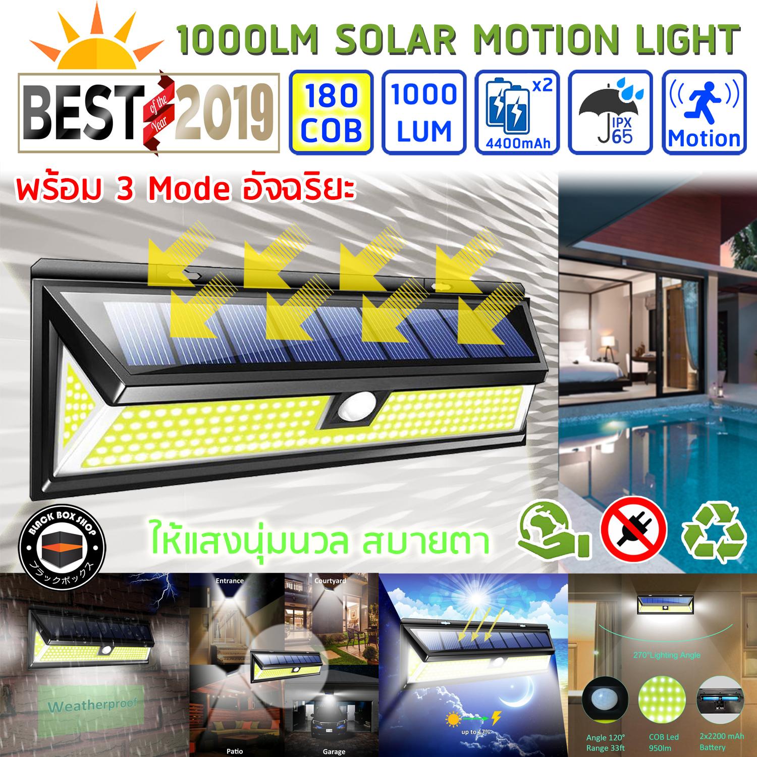 ไฟ Solar ไฟสปอร์ตไลท์ Solar Light Outdoor ไฟติดผนังโซล่าเซลล์ พลังงานแสงอาทิตย์ ไม่เสียค่าไฟ รุ่นใหม่ COB 180 ดวง Solar wall light sensor ตรวจจับความเคลื่อนไหว อัจฉริยะ แถมฟรี!!! ชุดติดตั้งพร้อมคู่มือภาษาไทย