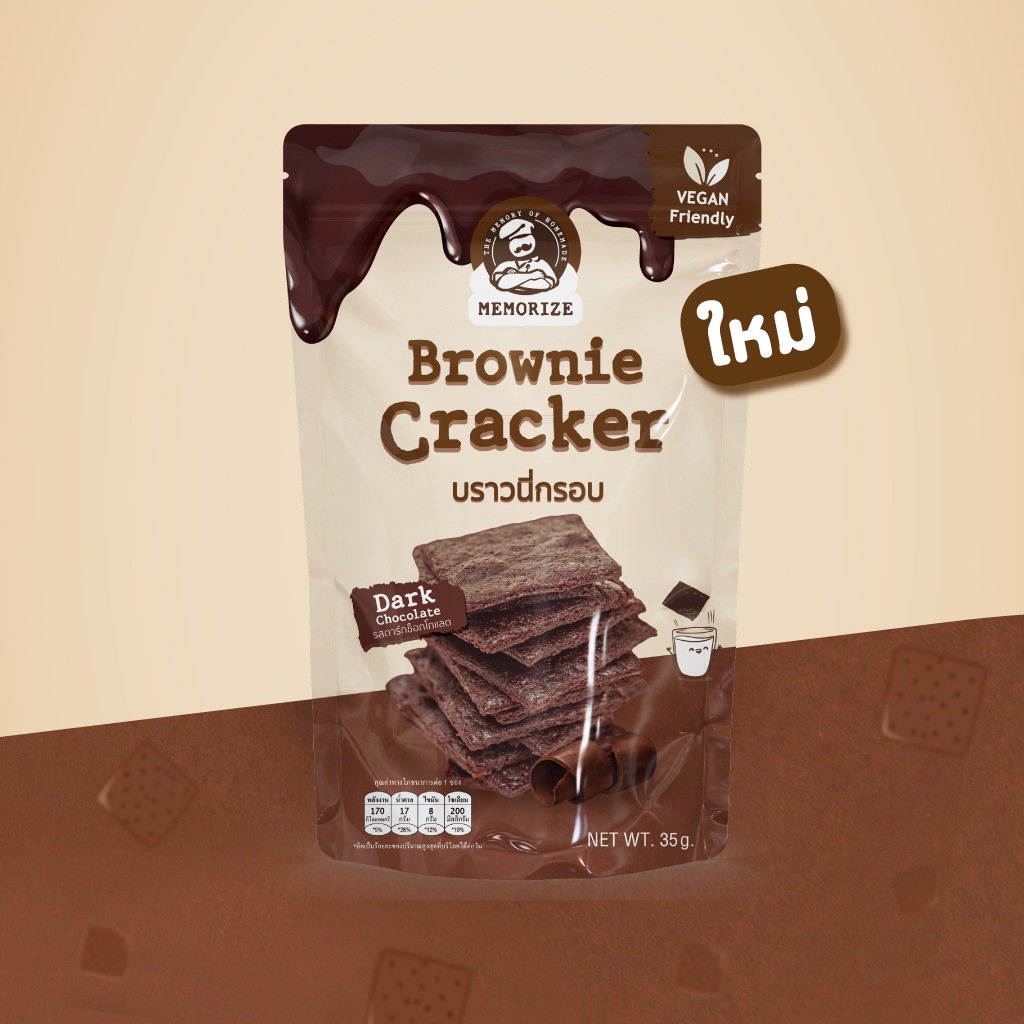 Brownie Crackers บราวนี่กรอบซอง ขนมบราวนี่กรอบรสช็อกโกแลตเข้มข้น แผ่นบางกรอบ ตัดเป็นชิ้นแบบพอดีคำ 35 กรัม ราคา 45 บาท*ส่งฟรี