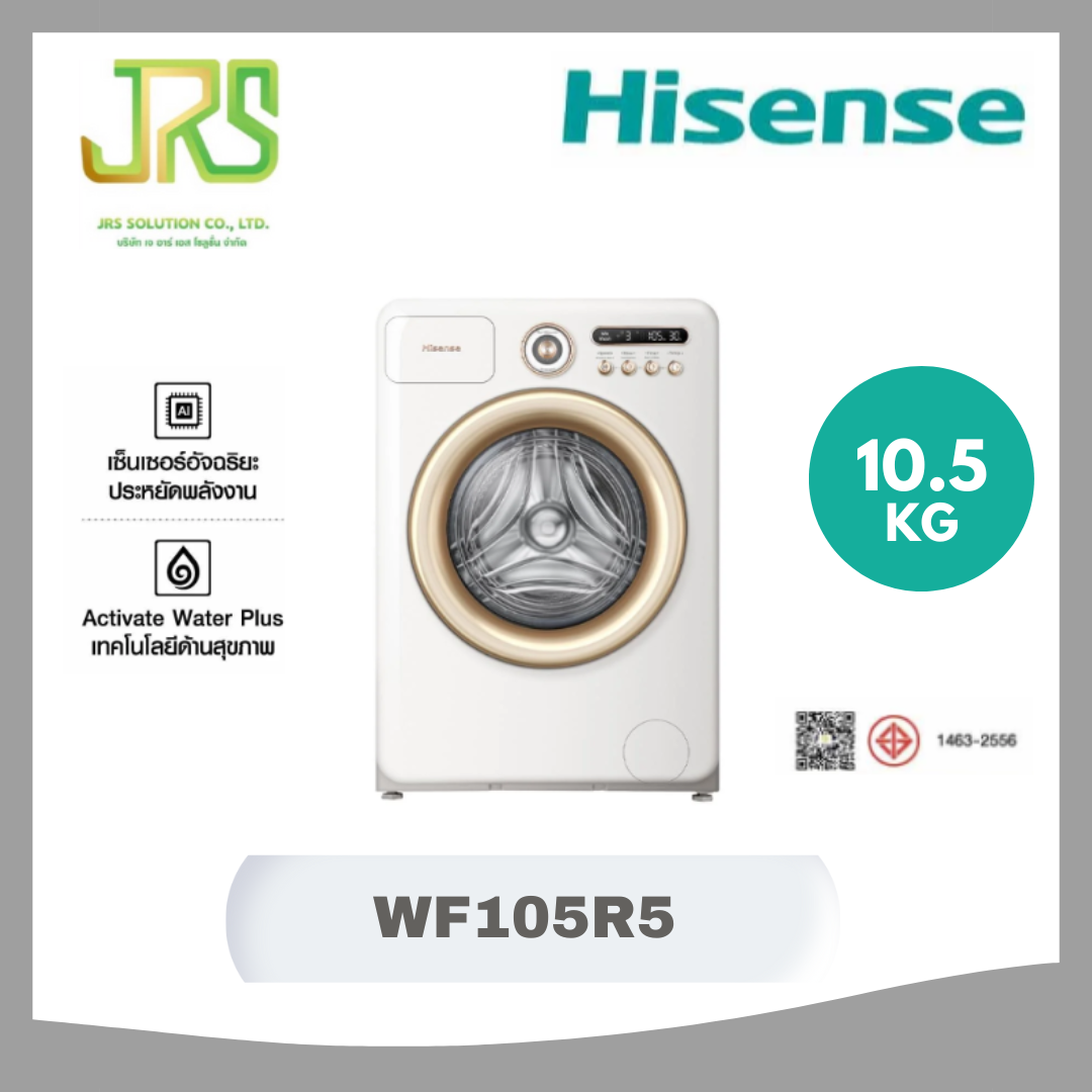 HISENSE เครื่องซักผ้าฝาหน้า10.5Kg. สีขาว รุ่น WF105R5 ราคา 18,990 บาท*ส่งฟรี