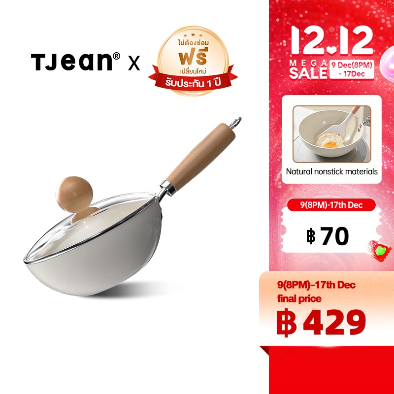TJean deep marble frying pan 45% ceramic coating, size 24cm, premium grade, non-stick pan, easy to clean. Can be used with all types of stoves ราคา 499 บาท*ส่งฟรี