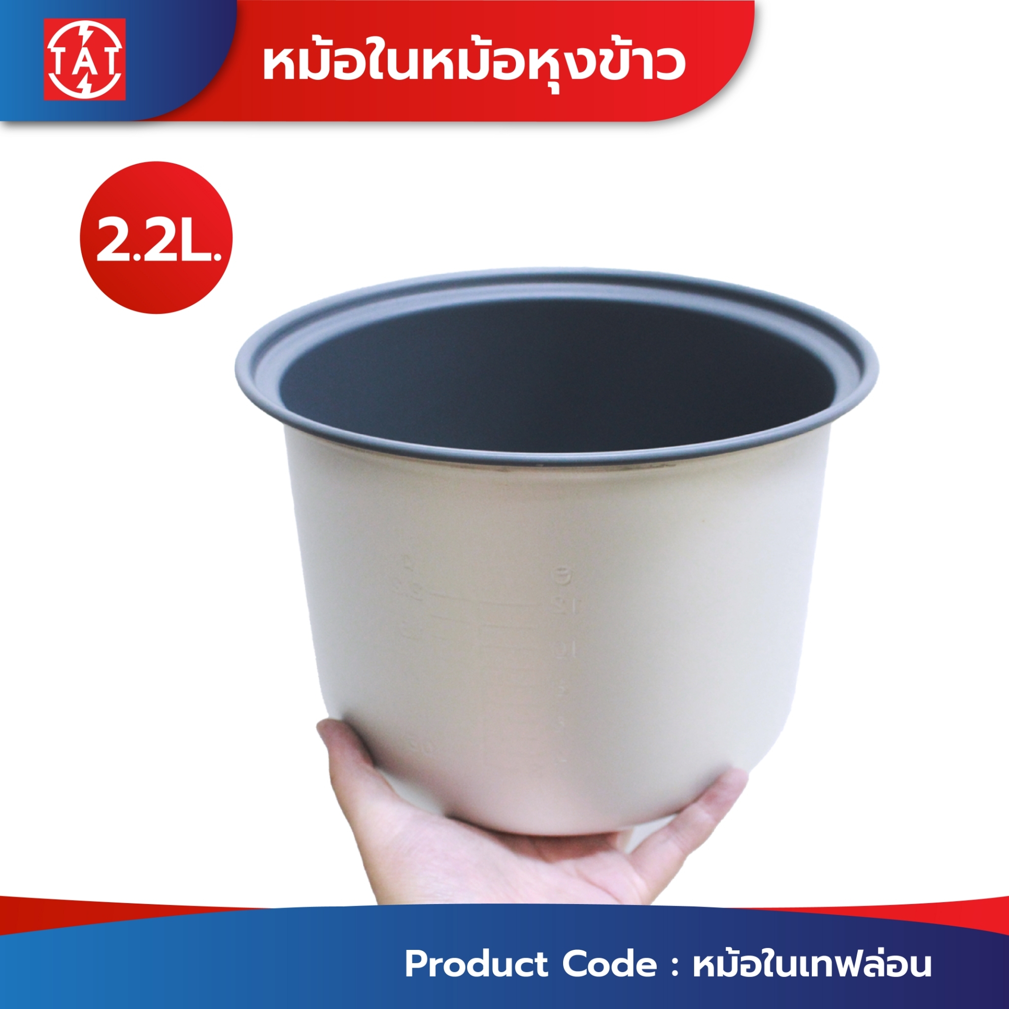 Mitsumaru Measures the Size before Ordering. Rice Cooker Inner Pot, Size 2.2 Liters, Model Ap-092 (Teflon Coating), 100% Genuine. ราคา 389 บาท*ส่งฟรี