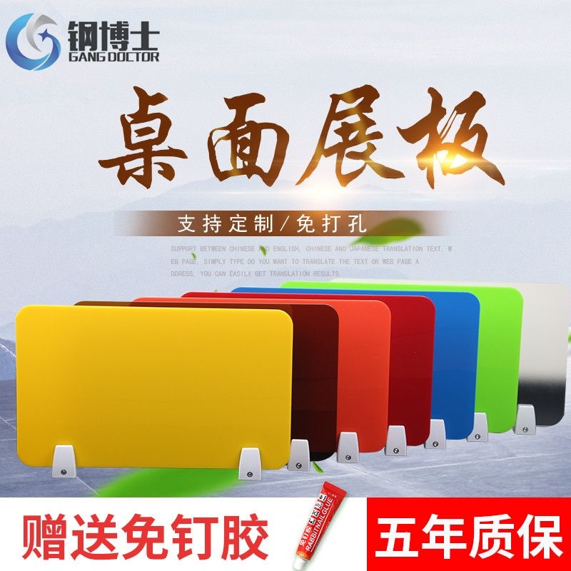 Table anti-cheating clapboard acrylic screen board desktop partition board student exam baffle mobile partition block