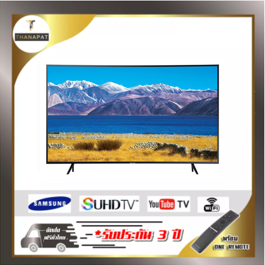 ดูภาพ Samsung Curved LED Smart TV 4K UHD 55 นิ้ว 55TU8300 รุ่น UA55TU8300KXXT ปี 2020 <br/>เพิ่มเติม Samsung Curved LED Smart TV 4K UHD 55 นิ้ว 55TU8300 รุ่น UA55TU8300KXXT ปี 2020