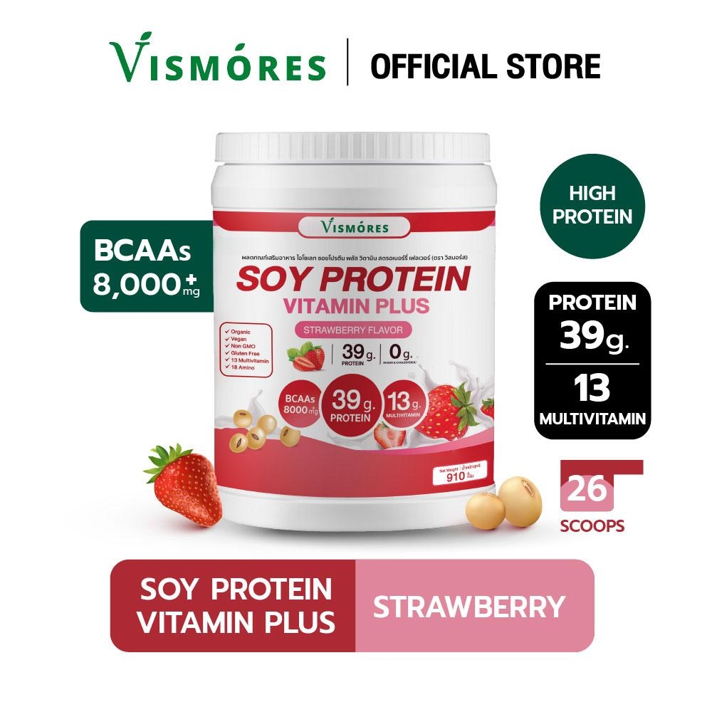 Soy Protein Vitamin Vismores ซอยโปรตีน ถั่วเหลือง Strawberry เพิ่มกล้ามเนื้อ ลดไขมัน คุมน้ำหนัก คุมหิว 910g. ราคา 575 บาท*ส่งฟรี