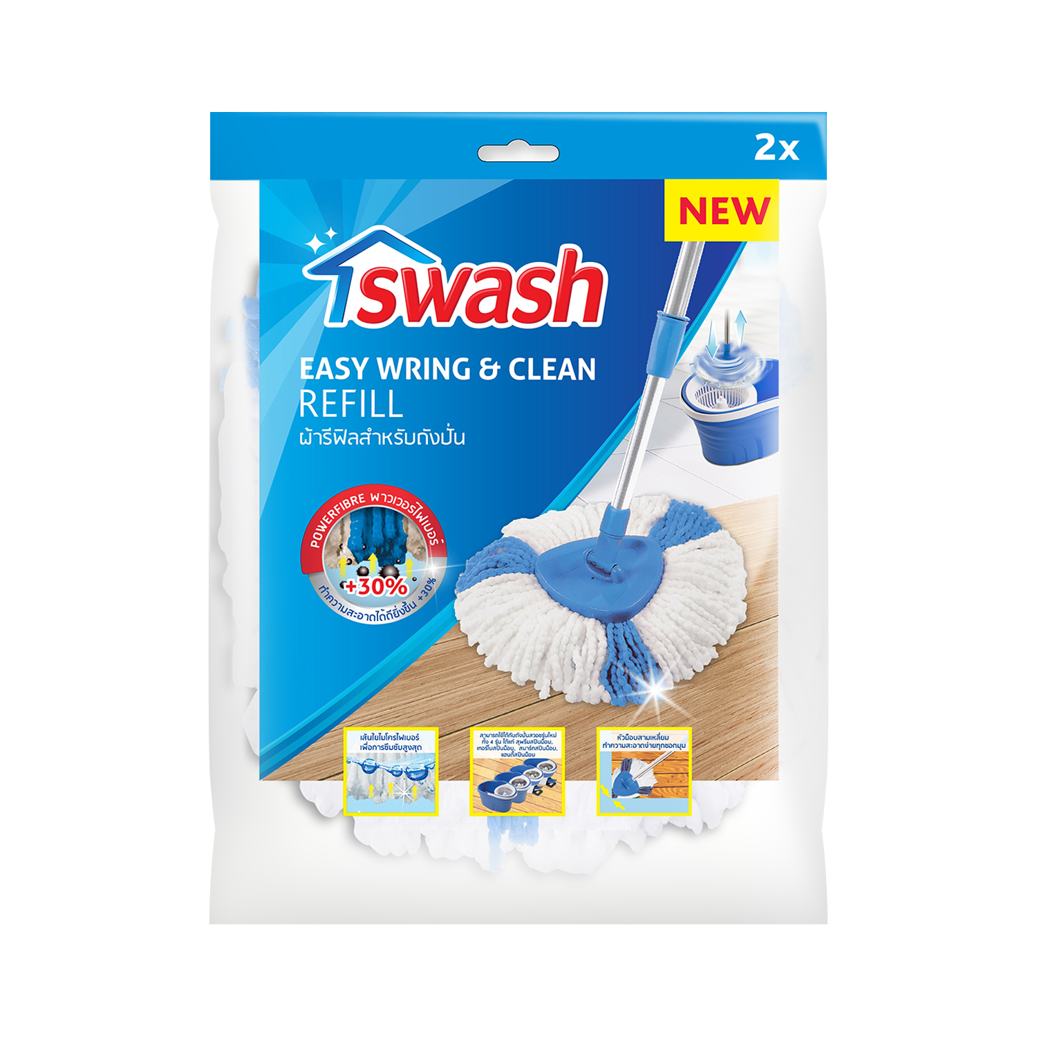 HomePro อะไหล่ม็อบไมโครไฟ 6 นิ้ว แพ็กคู่ สีฟ้า แบรนด์ SWASH ราคา 399 บาท*ส่งฟรี