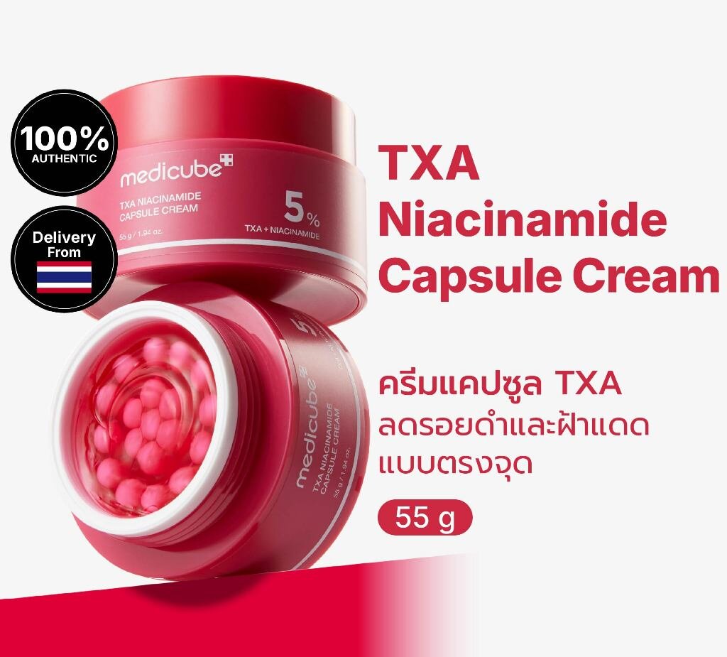 Medicube Txa Niacinamide Capsule Cream 55g ราคา 158 บาท*ส่งฟรี