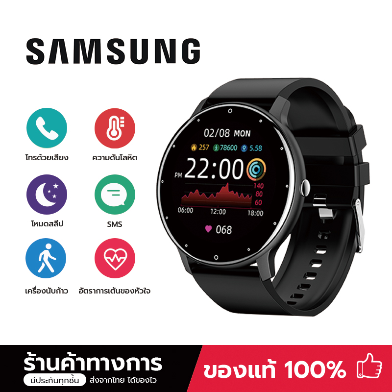 สมาร์ทวอทช์ นาฬิกาอัจฉริยะวัดสุขภาพและออกกำลังกาย Samsung smartwatch นาฬิกากันน้ำ IP67 นาฬิกาเพื่อสุขภาพและกีฬา การวัดความดันโลหิต รองรับแคลอรี่ การตรวจสอบการนอนหลับ รองรับ Android IOS