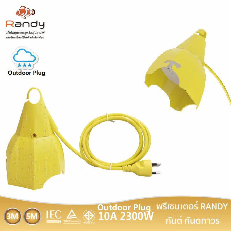 Randy 2ช่อง ปลั๊กไฟ กันฝน กันไฟสองชั้น มอก. 3M5M ปลั๊กไฟยาว ปลั๊กไฟUSB 10A2300W ปลั๊ก สาย100%ทองแดง ปลั๊กพ่วง วัสดุทนไฟ ราคา 249 บาท*ส่งฟรี