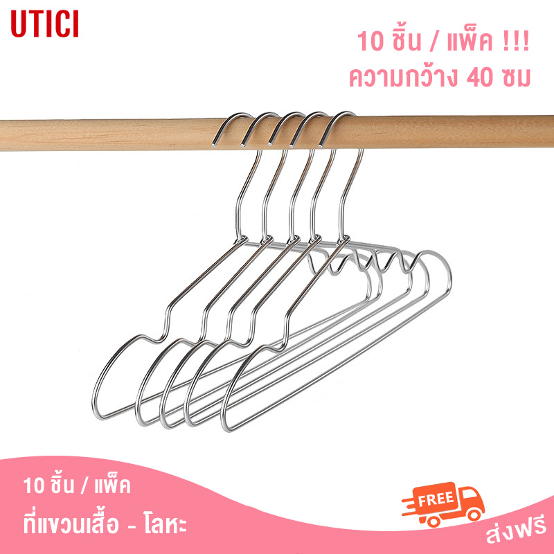 10pcs Hanger Aluminum alloy seamless adult clothes rack Wet and dry metal clothes rack Anti-slip space aluminum support clothes rack[Stock in Thailand] ราคา 290 บาท*ส่งฟรี