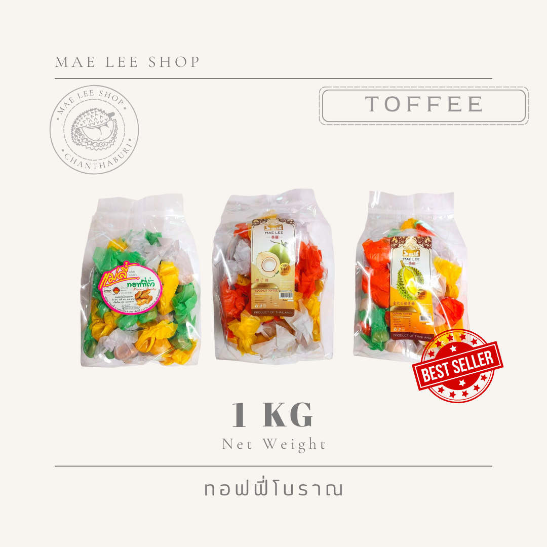 (1 กก. x 10 ถุง) แม่ลี้ ทอฟฟี่โบราณ ท๊อฟฟี่ถั่ว ท๊อฟฟี่กะทิ ท๊อฟฟี่ทุเรียน ขนาด 1 กก. ของฝาก จังหวัดจันทบุรี ราคา 2,390 บาท*ส่งฟรี