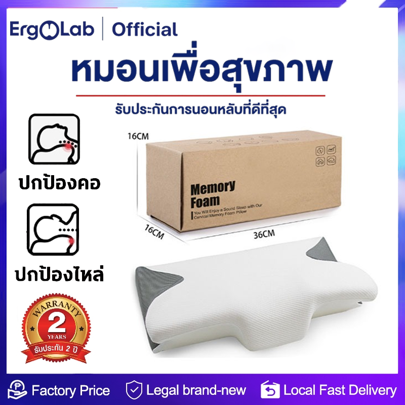 หมอน ErgoLab Deep Sleep | ขจัดอาการปวดคอและเปลี่ยนชีวิตการนอนด้วยการนอนหลับลึกขึ้น (ประกันคืนเงินใน 90 วัน) ราคา 899 บาท*ส่งฟรี