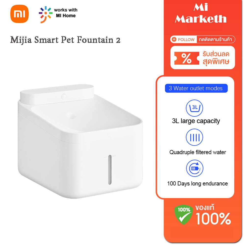 Xiaomi เครื่องจ่ายน้ำสำหรับสัตว์เลี้ยง Mijia Smart Pet Fountain 2 น้ำพุแมว 3L