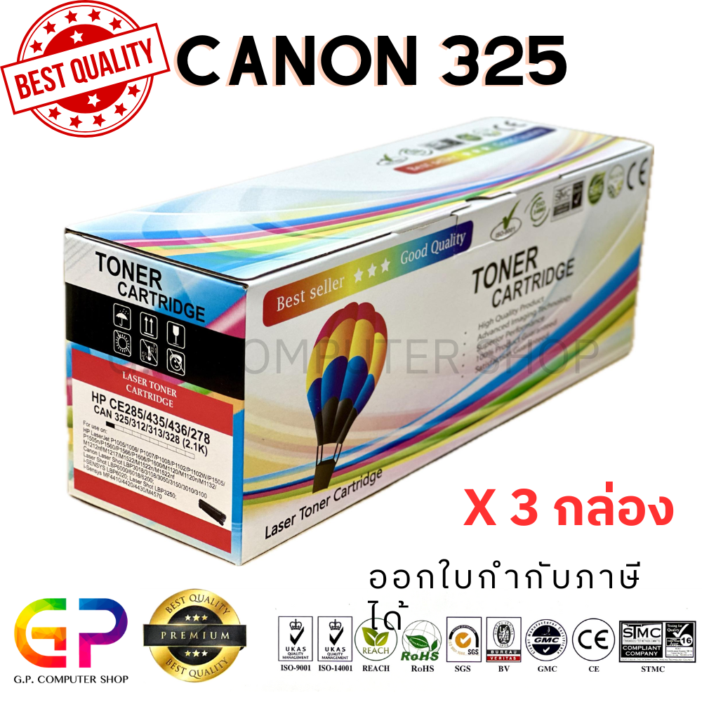 Balloon / Canon 325 / หมึกพิมพ์เลเซอร์เทียบเท่า / CANON imageCLASS / LBP6000 / LBP6000B / LBP6020 / LBP6020B / LBP6030 / LBP6030DN / LBP6030B / LBP6030w / MF3010 / สีดำ / 2,100 แผ่น / 3 กล่อง ราคา 684 บาท*ส่งฟรี