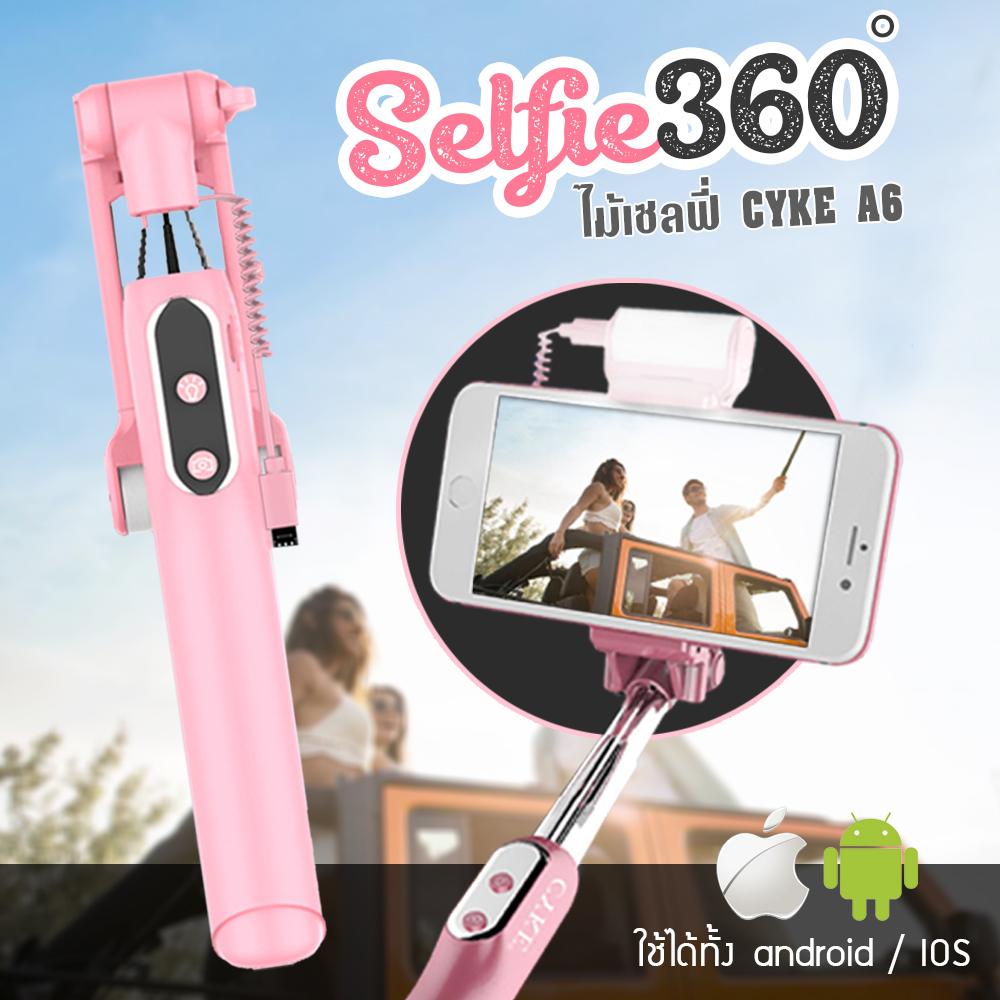ไม้เซลฟี่ใช้ได้กับมือถือทุกรุ่น ไม้เซลฟี่โทรศัพท์ Sticks (เติมแสงและพับ) CYKE A6 Bluetooth Selfie stick