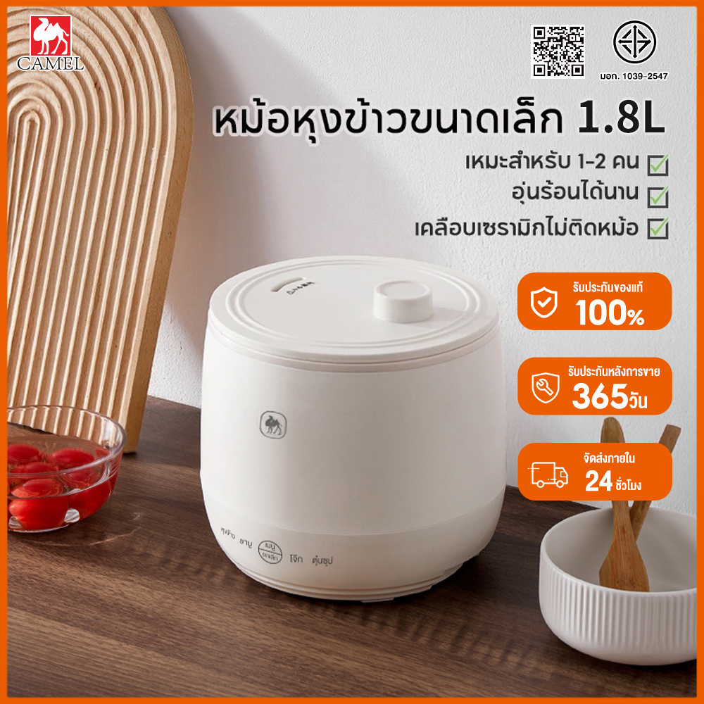 CAMEL หม้อหุงข้าว 1.8ลิตรหม้อหุงข้าวในครัวเรือน หม้อหุงข้าวมัลติฟังก์ชั่น หม้อชั้นในแบบไม่ติดกระทะ ราคา 289 บาท*ส่งฟรี