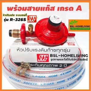 ภาพหน้าปกสินค้าSCG ชุดหัวปรับแรงดันต่ำมีเซฟตี้ รุ่น R-326S ซึ่งคุณอาจชอบราคาและรีวิวของสินค้านี้