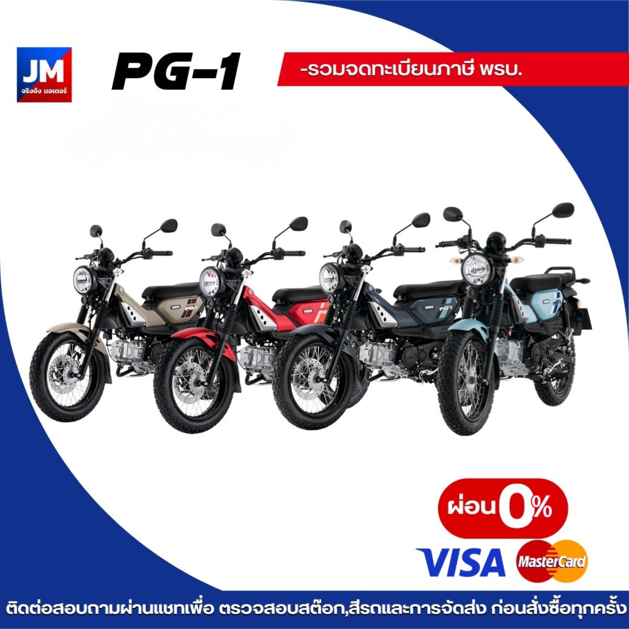 Yamaha Pg-115 Yamaha Pg-1 Abs ราคา 71,450 บาท*ส่งฟรี