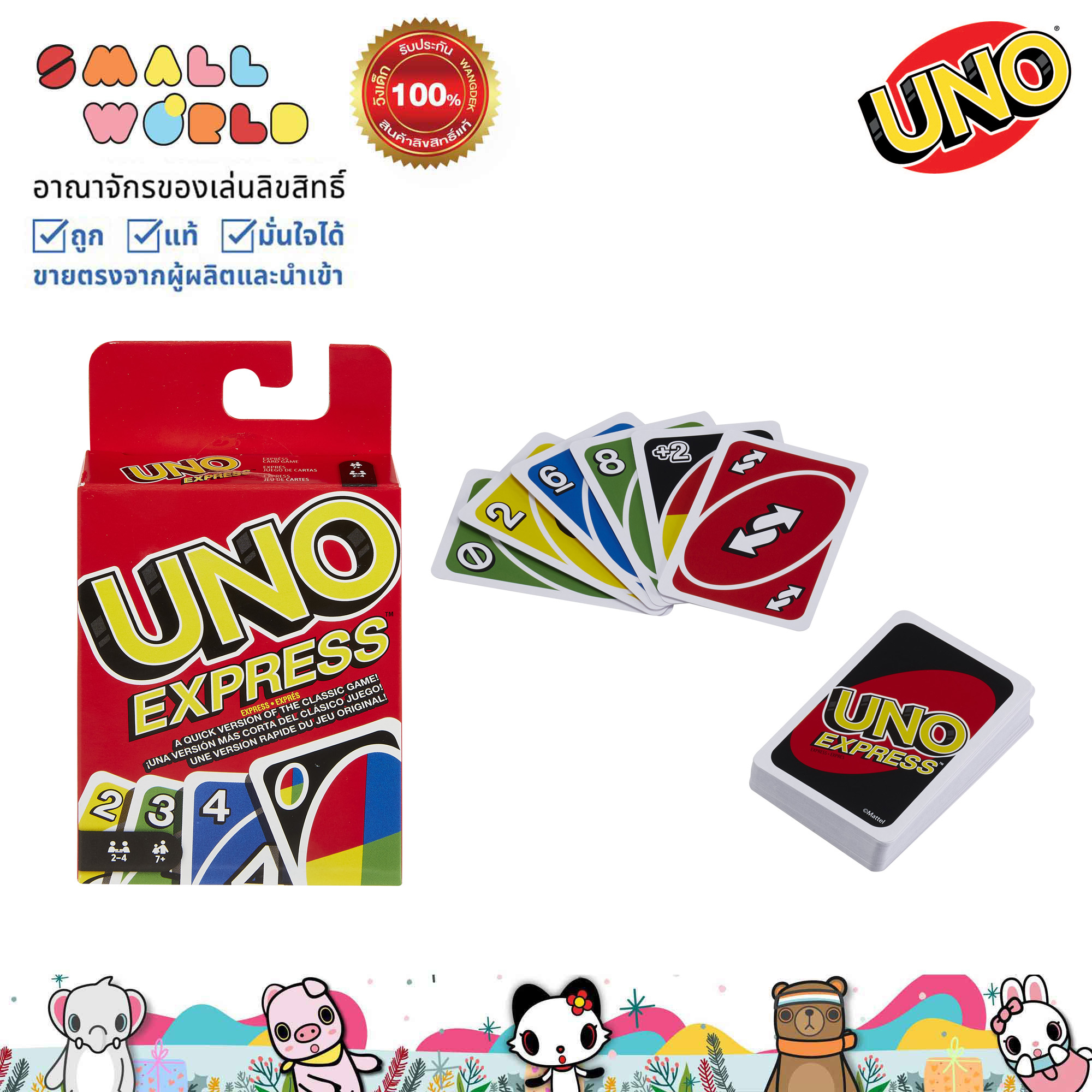 UNO Express (GDR45) เกมการ์ด อูโน่ เอ็กซ์เพรส ลิขสิทธิ์แท้ ราคา 150 บาท*ส่งฟรี