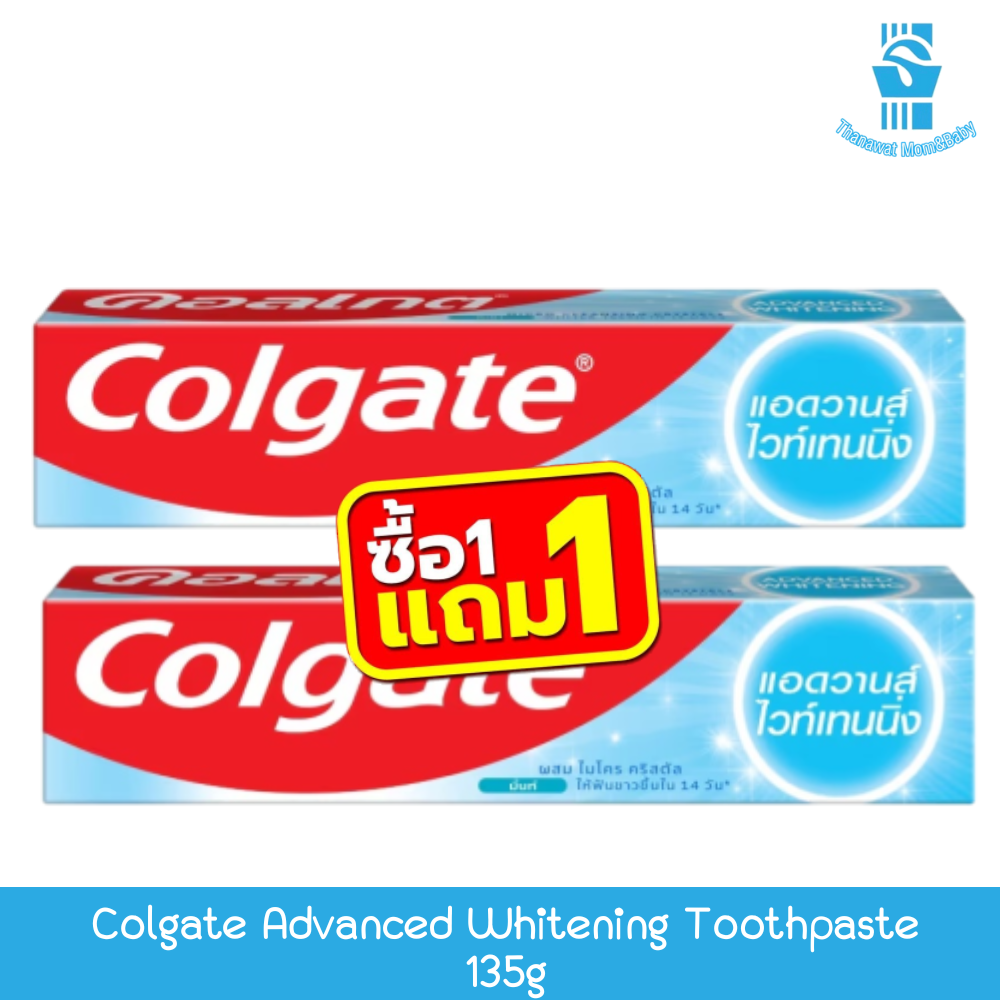 (1แถม1) Colgate Advanced Whitening Toothpaste 135g คอลเกต แอดวานส์ ไวท์เทนนิ่ง ยาสีฟัน 135กรัม