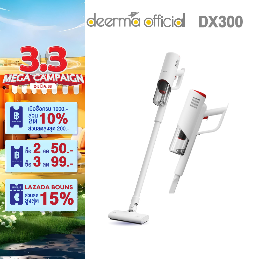 Deerma DX300 Handheld Vacuum Cleaner With Large Capacity Dust Box Low Noise Triple Filter Vertical Dust Collector 2-In-1 [Warranty 1 Year ] ราคา 259 บาท*ส่งฟรี