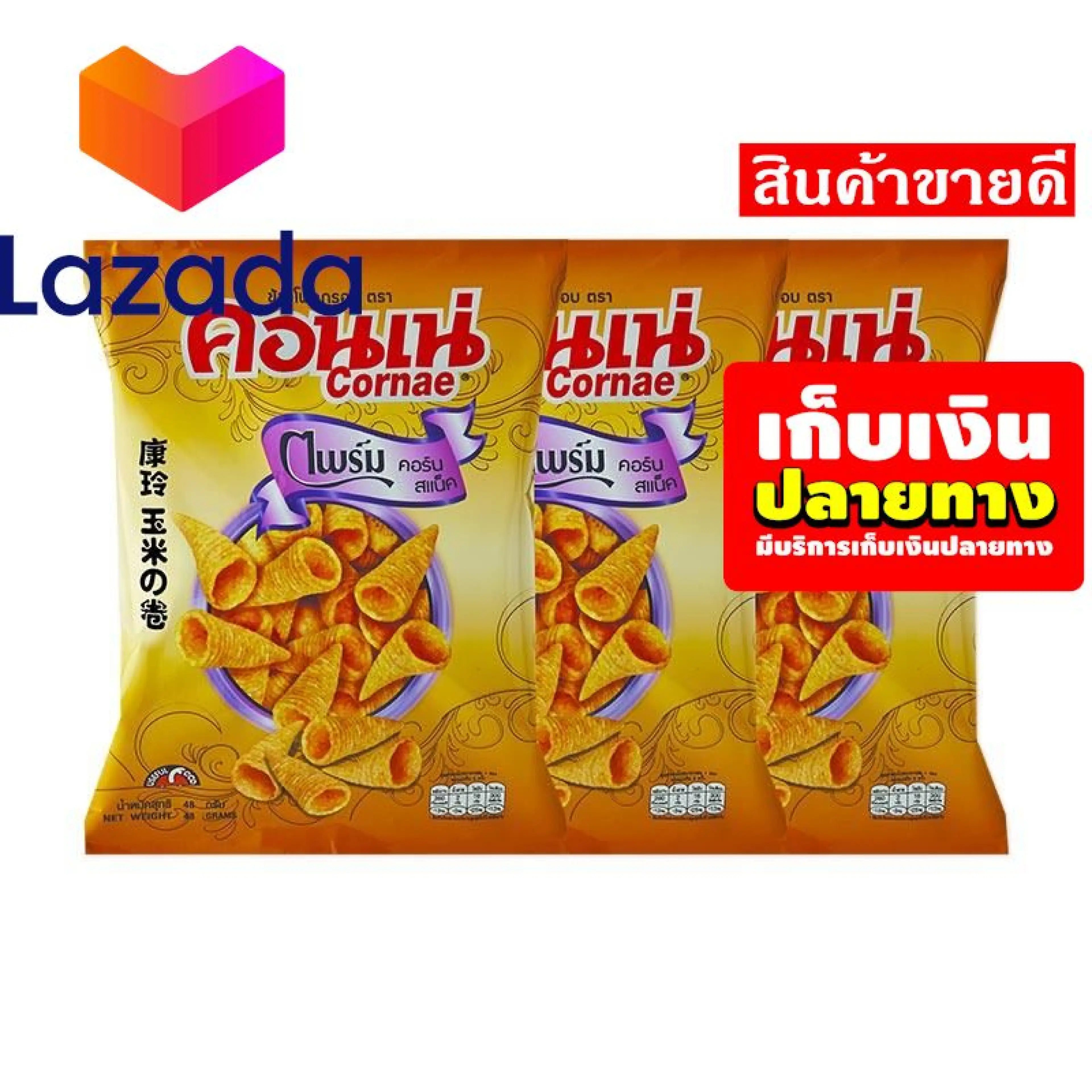 👬ด่วน ของมีจำนวนจำกัด❤️ 🔥เก็บคูปองส่งฟรี🔥ขนม,ขนมกินเล่น,ของกิน คอปปบอล อาหารเช้า รสช็อกโกแลต 17 กรัม X 12 ซอง รหัสสินค้า LAZ- 50 -999FS 🌈ถูกสุด! วัวตาย! ควายล้ม!!