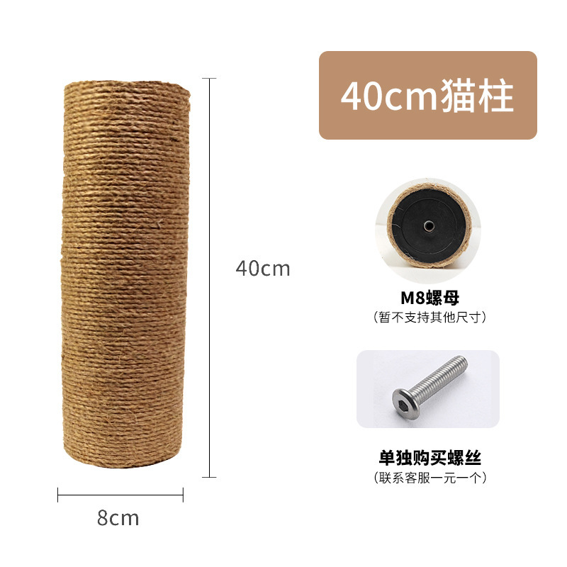 อะไหล่คอนโดสัตว์เลี้ยง ที่ฝนเล็บแมว เส้นสีน้ำตาล มีหลายขนาด ราคา 80 บาท*ส่งฟรี