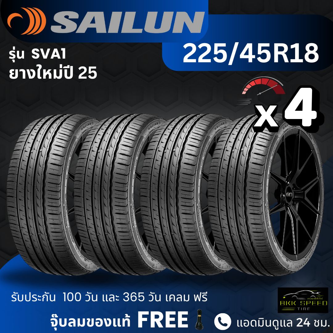 Sailun car tire "sedan" 225/45R18 model (sva1) new tire year 25 free shipping + free air kiss ราคา 3,985 บาท*ส่งฟรี