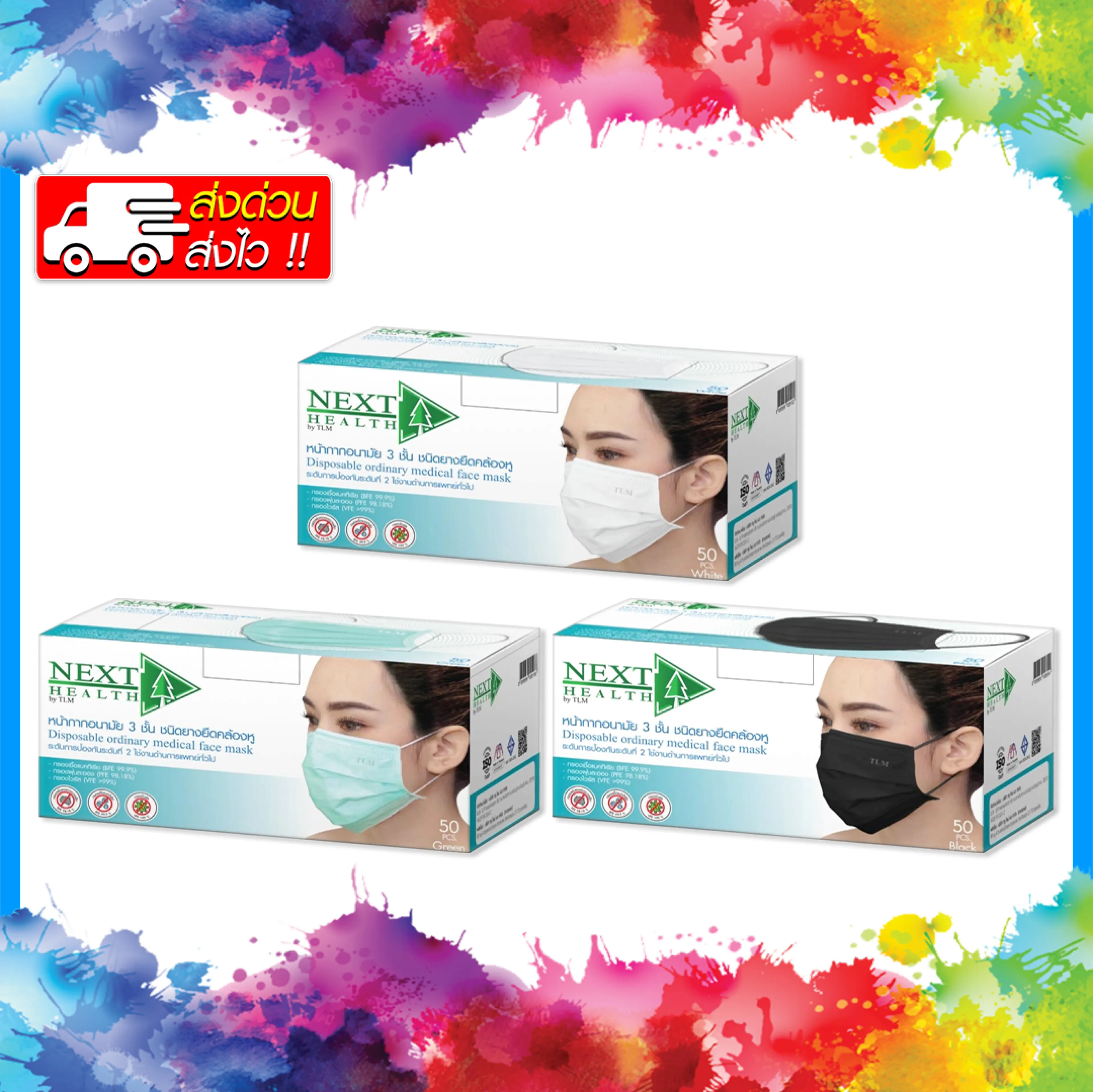(1 Box 50 Pieces) Next Health Mask, Green // White // Black (Best Selling Product)(Cheapest)
