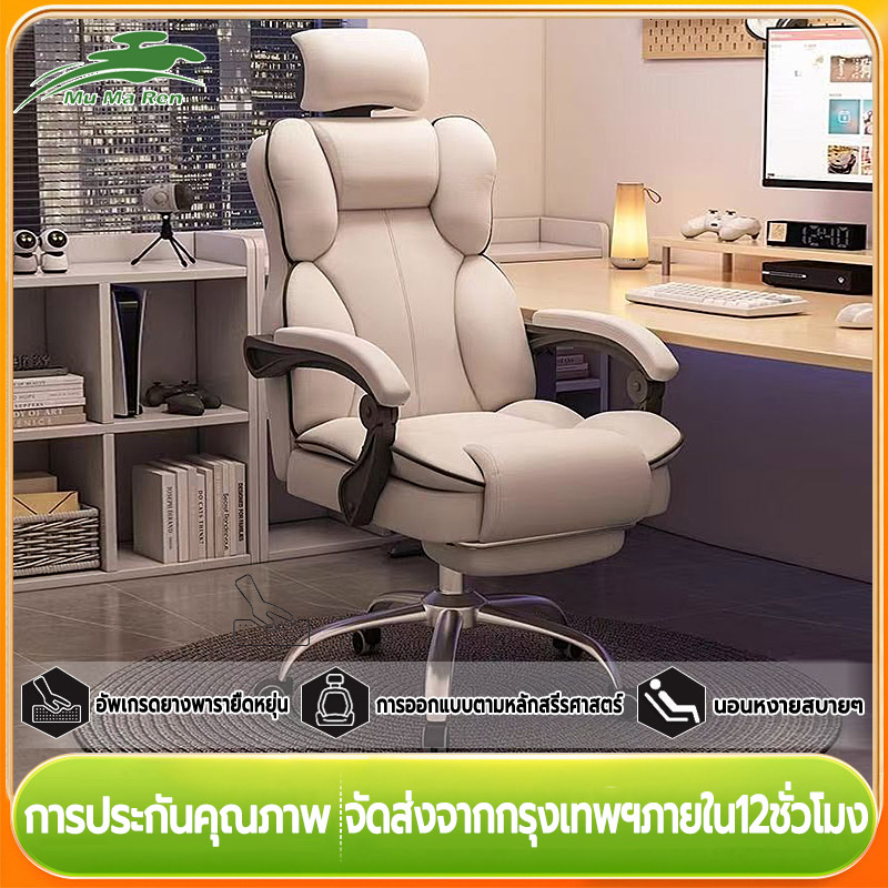 MuMaRen Gaming Chair Gaming Chair Height-adjustable chair Office chair Office chair with casters Adjustable swivel ราคา 1,846 บาท*ส่งฟรี