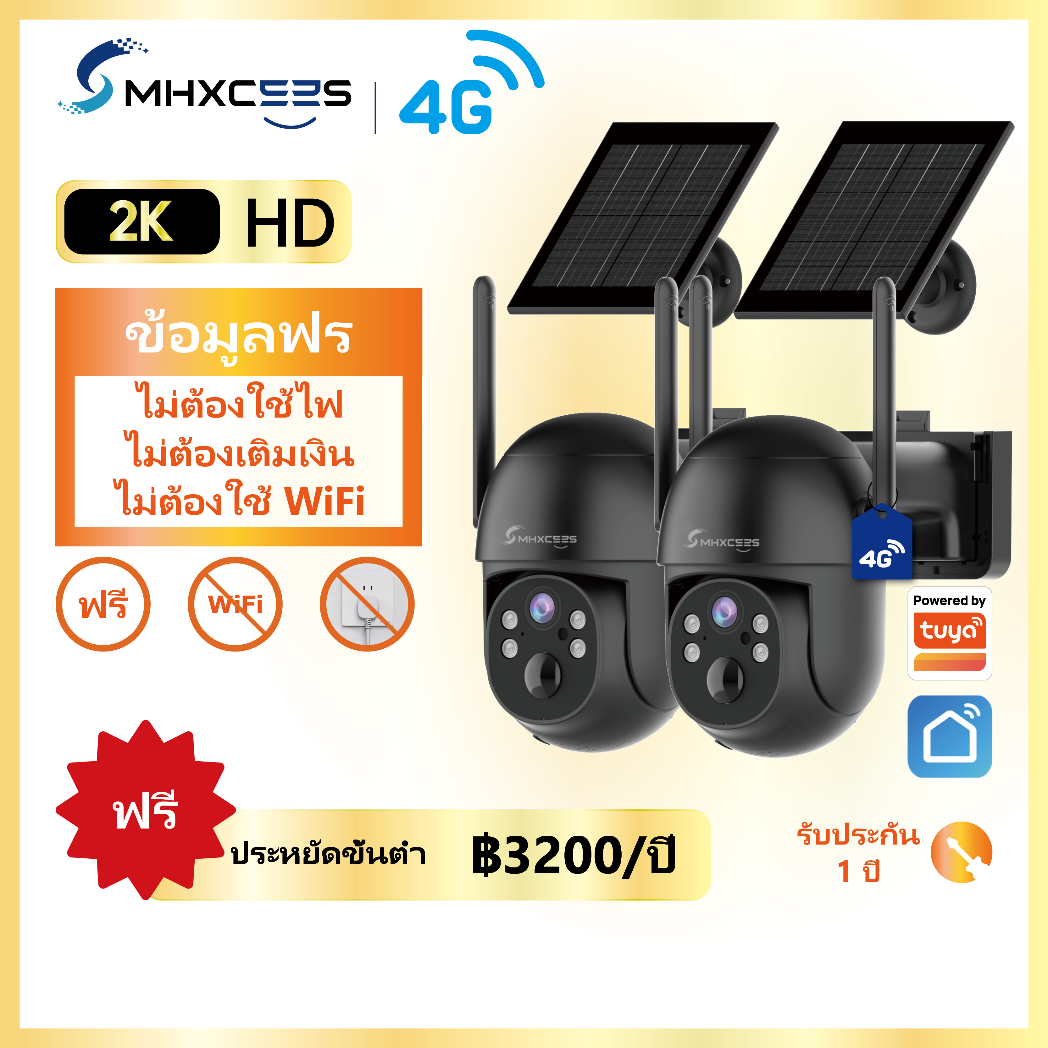 Mhxcees 4g Wireless Cctv Camera + Free Data, Solar Cell Camera, 360 Degree 2K Camera [No Need to Top up], Tuya ราคา 3,279 บาท*ส่งฟรี