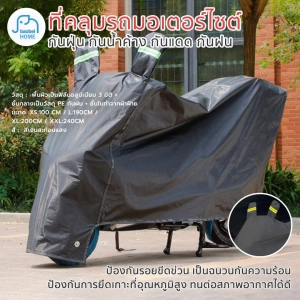 ภาพหน้าปกสินค้าผ้าคลุมรถมอเตอร์ไซค์ บิ๊กไบค์ จักยาน กันน้ำ กันแดด กันฝุ่น สีดำ Motorbike Waterproof Cover Protector Case Cover Rain Protection Breathable ที่เกี่ยวข้อง