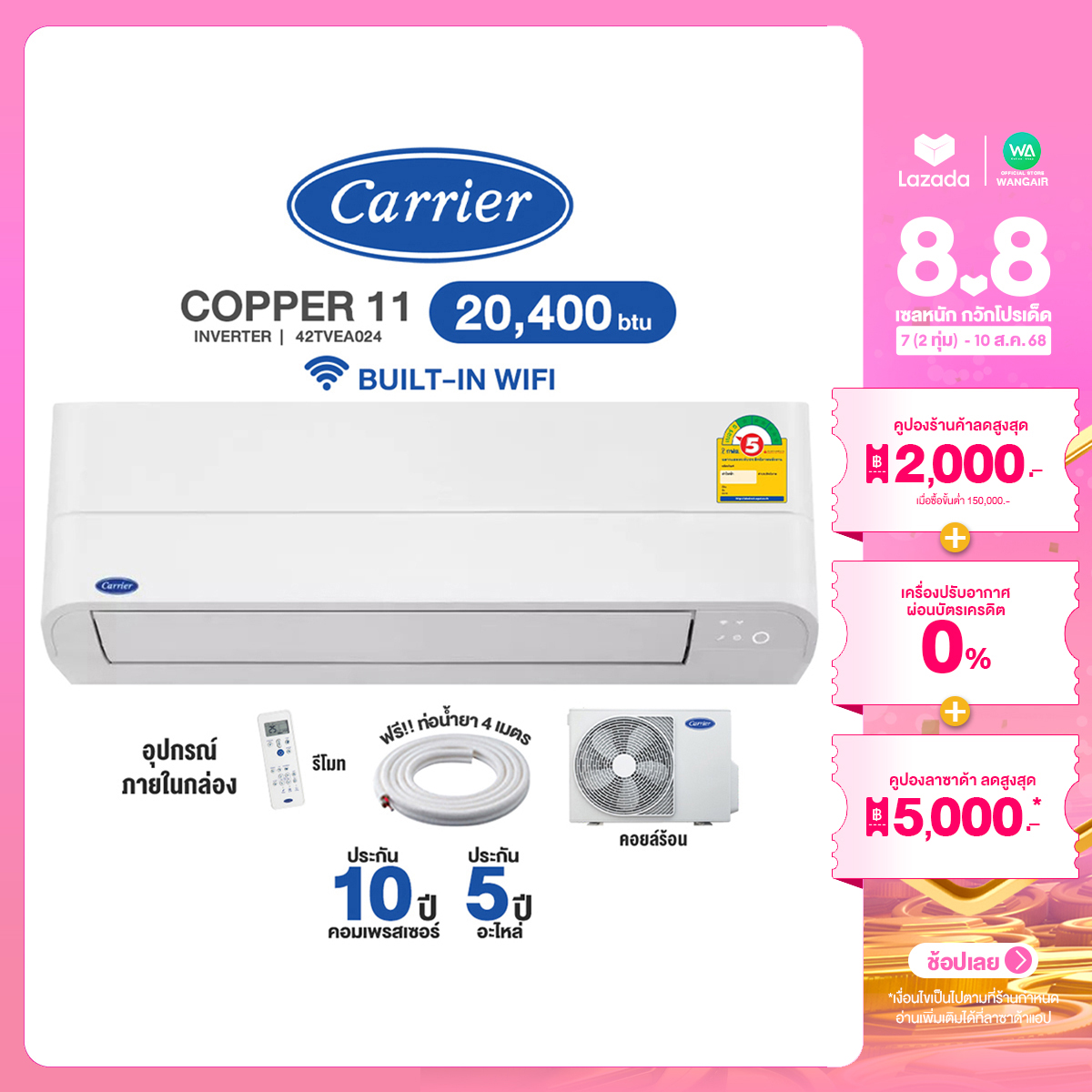 [ผ่อน 0% นาน 10 เดือน ผ่านบัตรเครดิต]มี E-tax CARRIER WIFI-INVERTER แอร์บ้าน แคเรียร์ 20,400 BTU ไวไฟในตัว กรองPM2.5 (R32) Copper 11 รุ่น 42TVEA024 ไม่มีติดตั้ง ราคา 25,900 บาท*ส่งฟรี