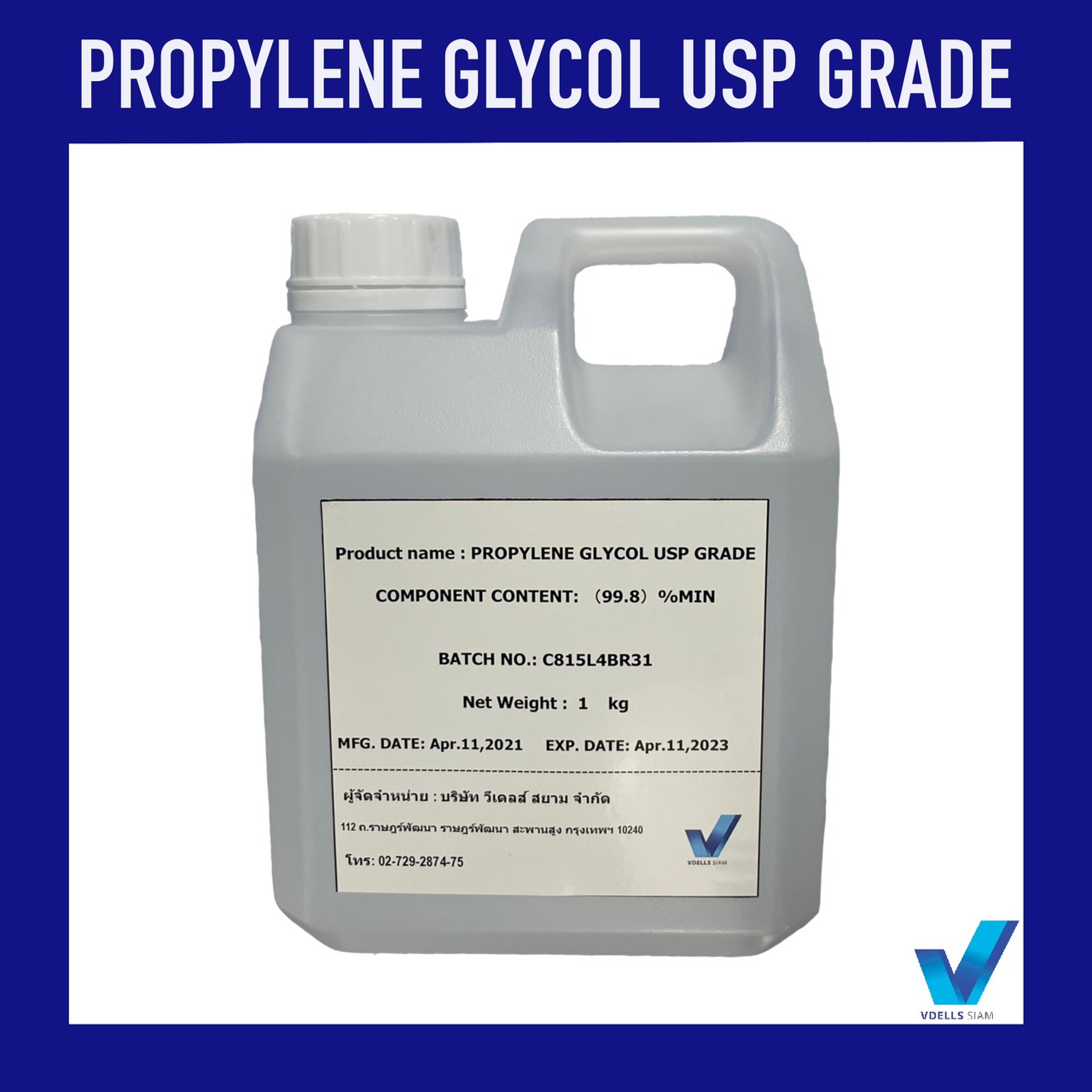 ข้อมูลเกี่ยวกับ โพรไพลีน ไกลคอล PROPYLENE GLYCOL USP GRADE (PG) 1 kg