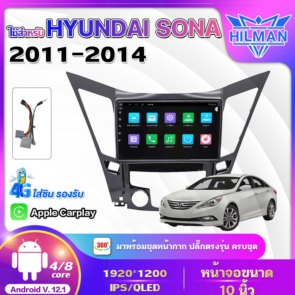 Hilman Genuine Android Car Screen, 9 Inches, Used for Hyundai Sona 2011-2014, 2Din Apple Carplay, 2Din Android 14.0 Screen, Android Screen, 8 Core Bluetooth, Apple Carplay, Car Screen, Android Screen, Android Screen for Car. ราคา 2,999 บาท*ส่งฟรี