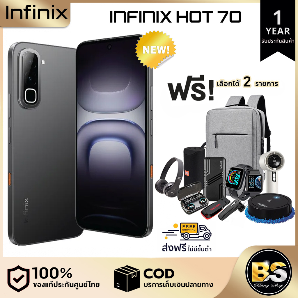 New!! Infinix Hot 70 (4g) (4/6+128Gb) Genuine Product with Thai Center Warranty. Choose a Free Gift! 2 Pieces ราคา 5,399 บาท*ส่งฟรี