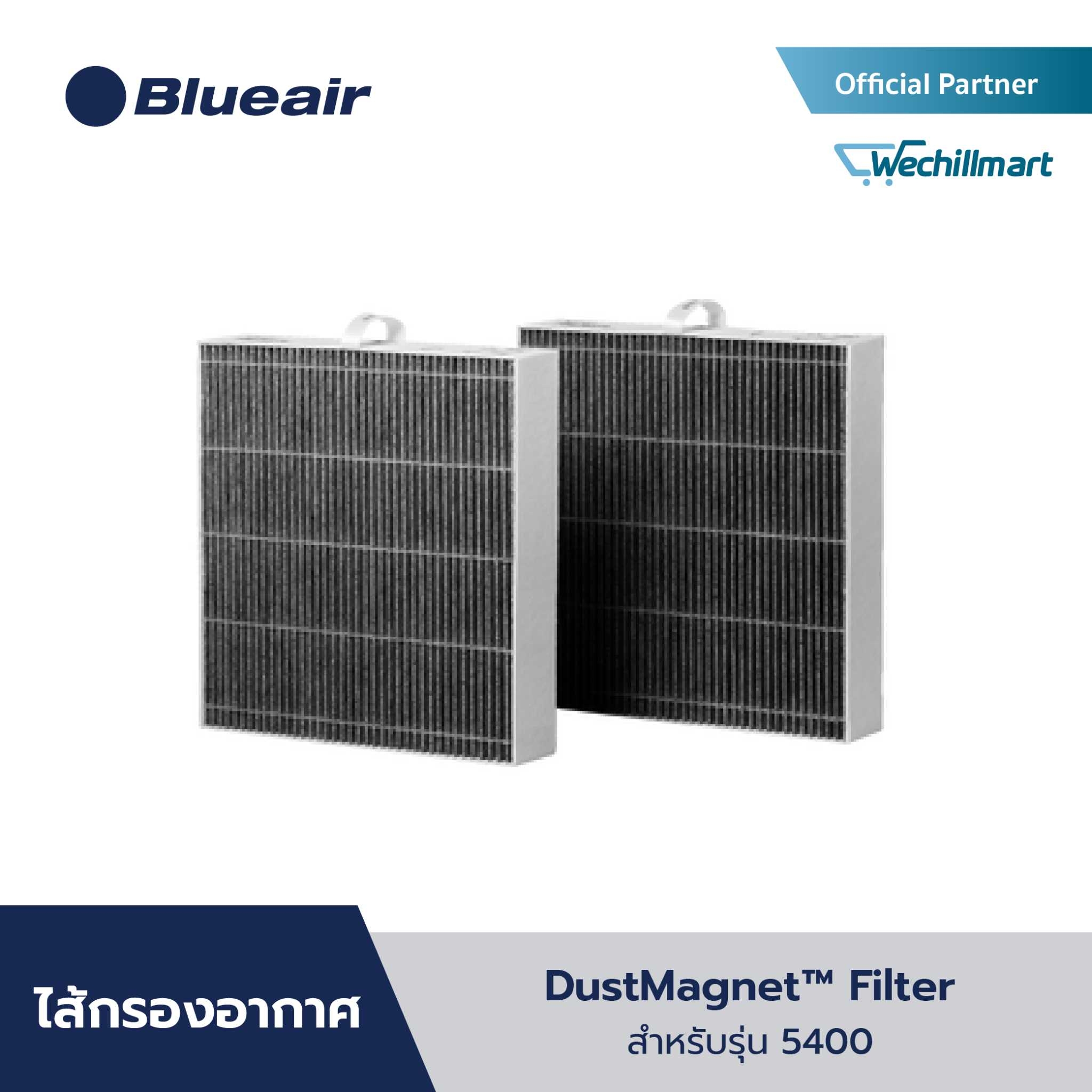 Blueair ไส้กรองอากาศ รุ่น DustMagnet 5400 ใช้สำหรับรุ่น DustMagnet 5440i, 5410i ราคา 3,600 บาท*ส่งฟรี