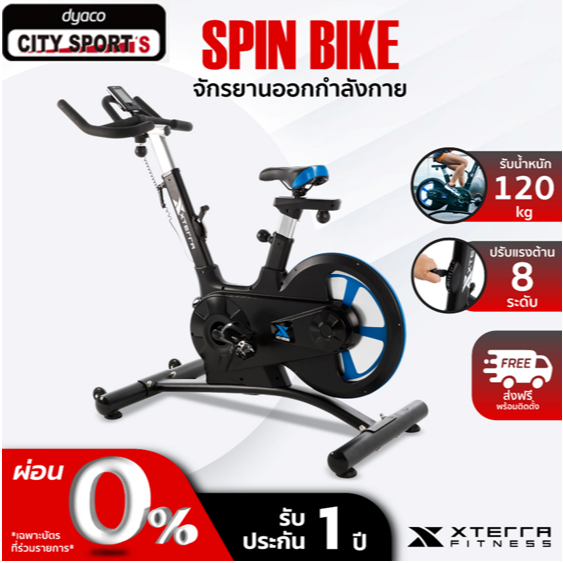 Xterra Fitness Exercise Bike Model Mbx2500, Steel Wheels, 22 kg Exercise Spin Bike, Fitness Bike, Spinning Bike Citysports ราคา 19,900 บาท*ส่งฟรี