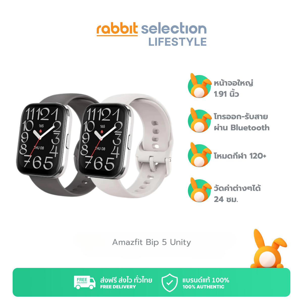 Amazfit Bip 5 Unity Smart Watch วัดค่าต่างๆ Buletooth รับสายได้ วัสดุแสตนเลสสตีลบางเบา แบตอึด 21 วัน ราคา 1,990 บาท*ส่งฟรี