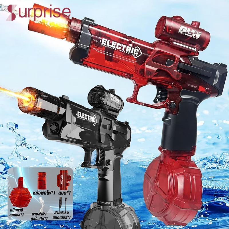 ปืนฉีดน้ําไฟฟ้า ปืนฉีดน้ำแรง จุเยอะ ปืนฉีดน้ำเด็กสงกรานต์ พร้อมเอฟเฟกต์ไฟกระพริบ ยิงระยะไกลพิเศษ ไม่แสบผิว ราคา 302 บาท*ส่งฟรี