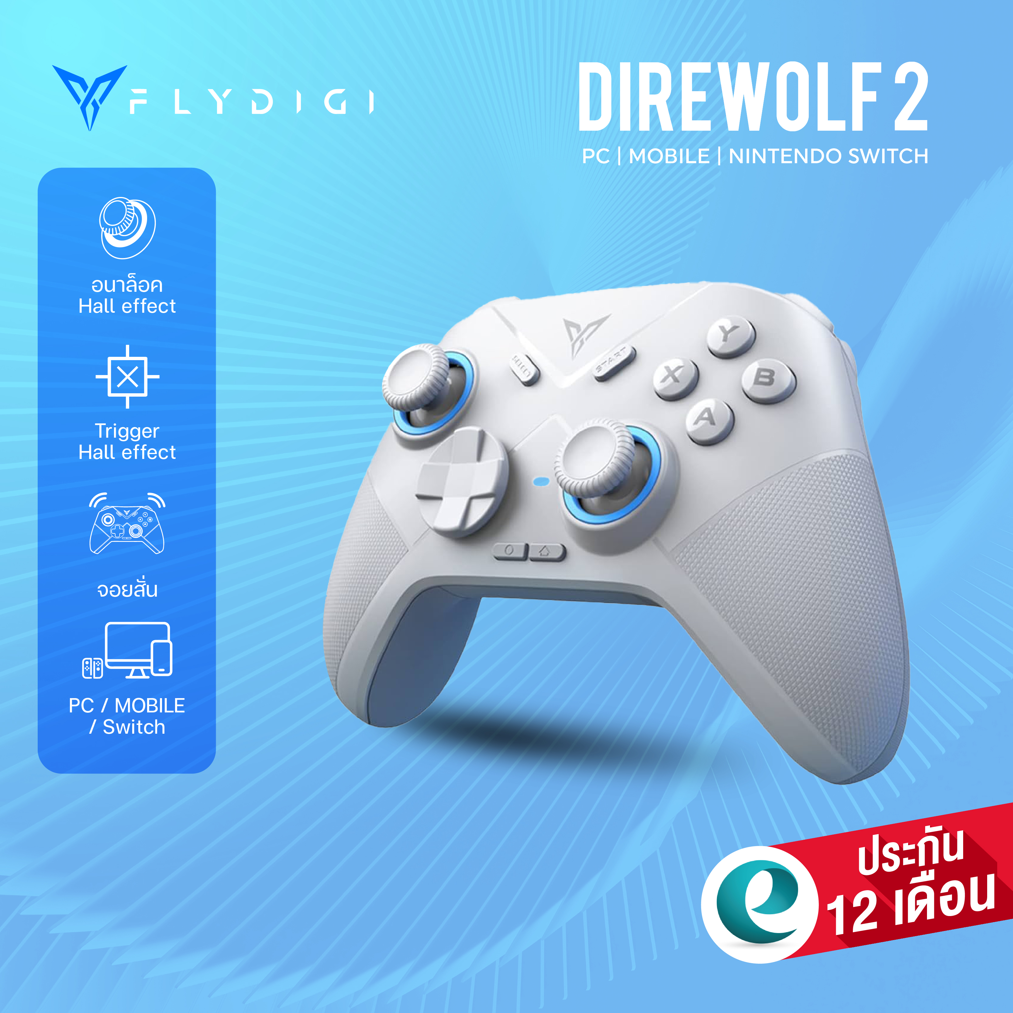 [ประกันศูนย์ไทย]จอยเกม Flydigi Direwolf 2 Flydigi Direwolf 3 จอยเกมส์ Multi-Platform Controller รองรับ Android, PC, Ste ราคา 1,539 บาท*ส่งฟรี