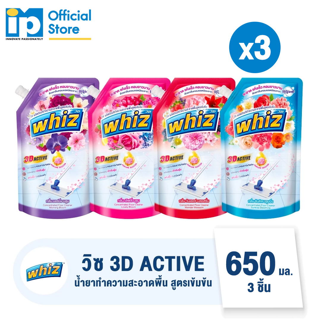 วิซ 3D ผลิตภัณฑ์ทำความสะอาดพื้นสูตรเข้มข้น 650 ml. แพ็ค 3 ชิ้น ราคา 107 บาท*ส่งฟรี