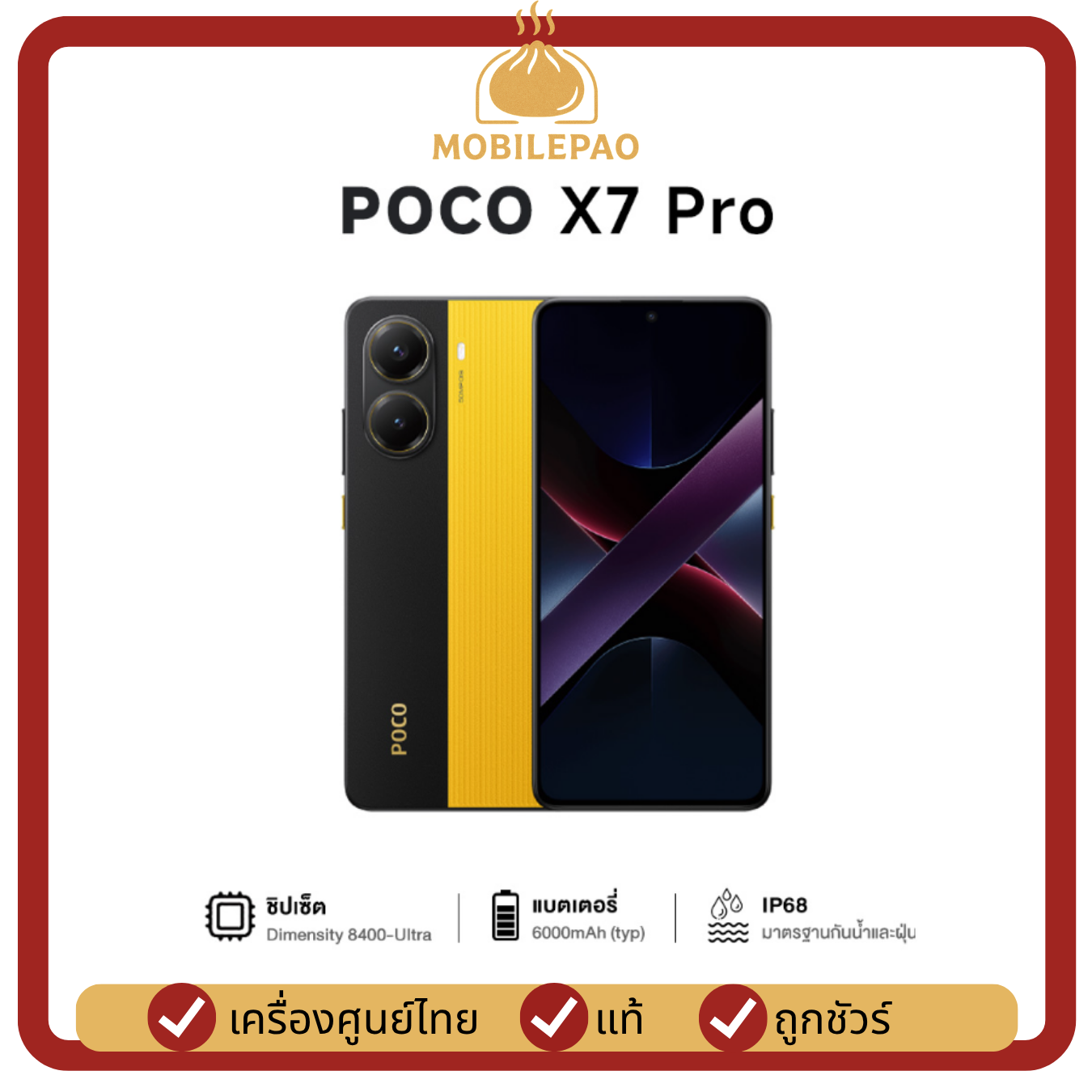 Poco X7 Pro 5g (12/512) Original, Brand New, Never Opened, Not Activated, Phone, Mobile Phone, Mobilepao ราคา 17,499 บาท*ส่งฟรี