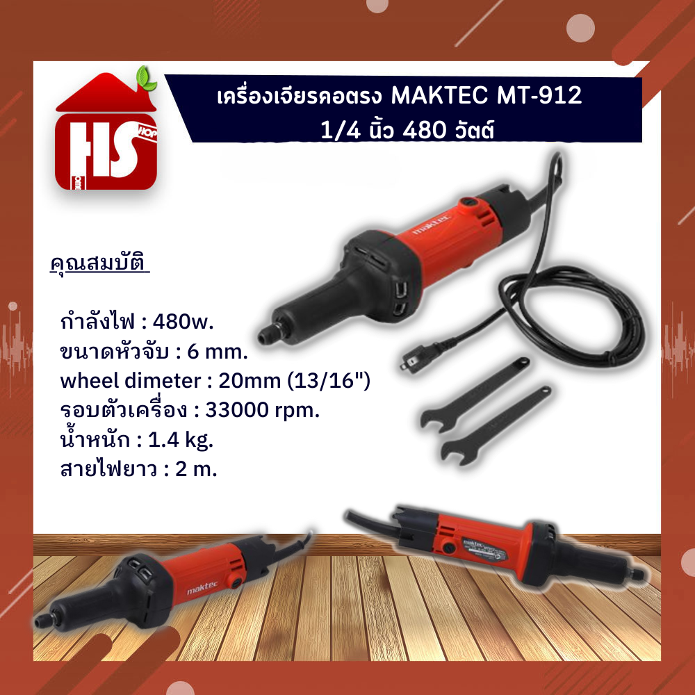 Maktec on sale mt 912