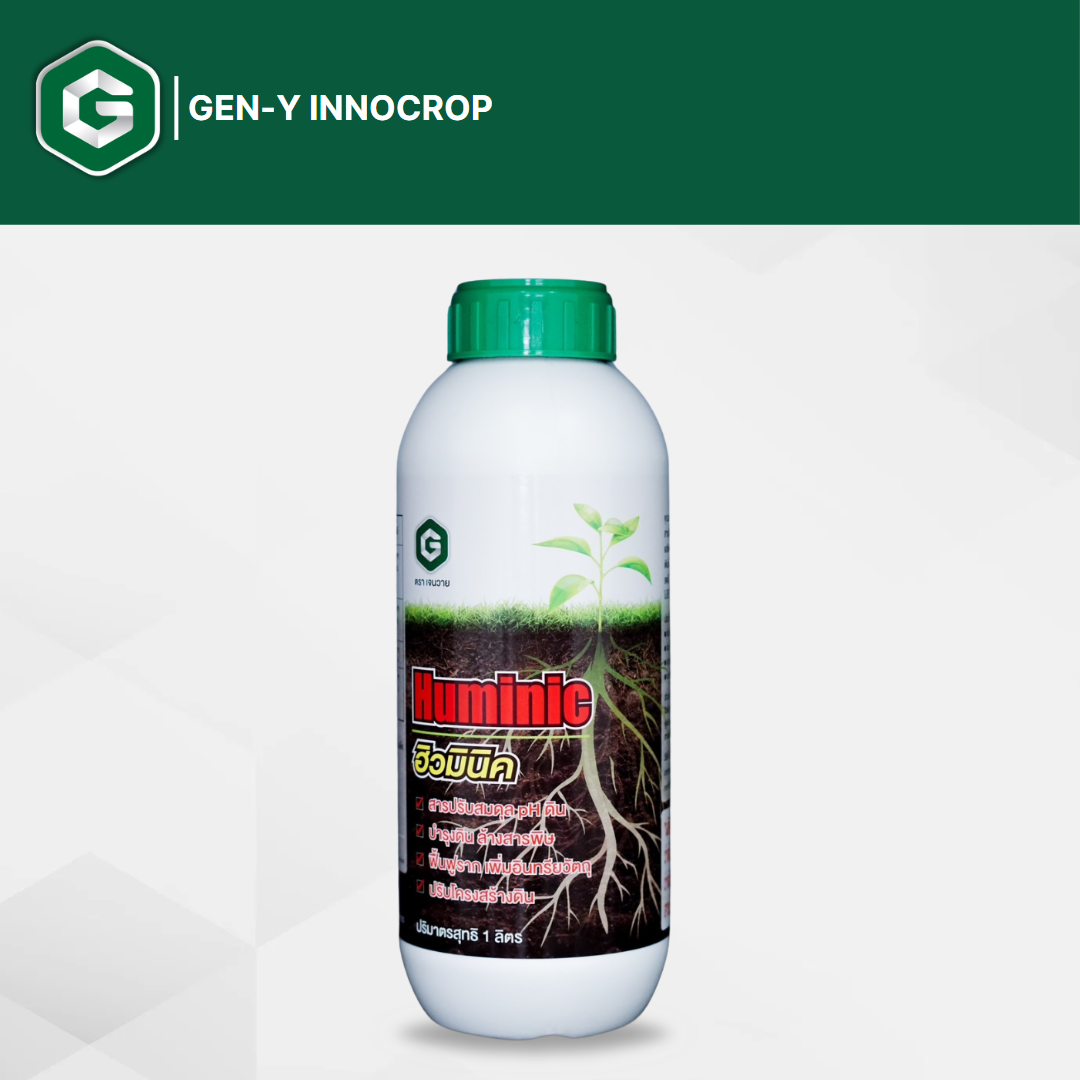 ฮิวมินิค 1L. เข้มข้น ฮิวมิค ฟูลวิค + NAA + Vitamin B1 รูปแบบละลายน้ำข้น ปรับสมดุล pH ดิน บำรุงดิน ล้างสารพิษ ฟื้นฟูราก เพิ่มอินทรีย์วัตถุ ปรับโครงสร้างดิน ราคา 280 บาท*ส่งฟรี