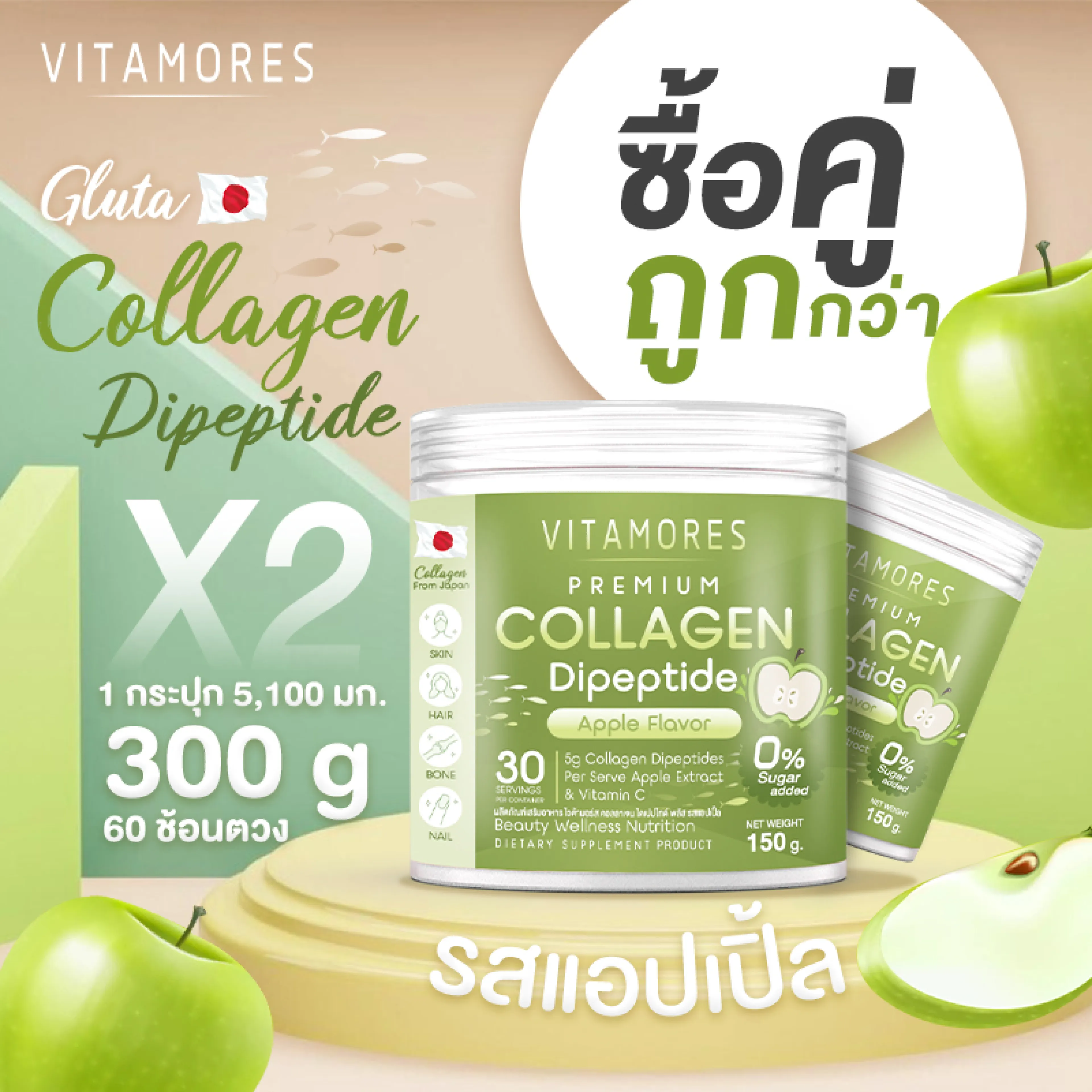 🚚 Free Delivery 🎉 (Buy in Pairs) Vitamor's Genuine Collagen, Apple Flavor, Collagen Peptide. Premium Grade from Japan, Absorbs Quickly, Brightens the Skin from Within.