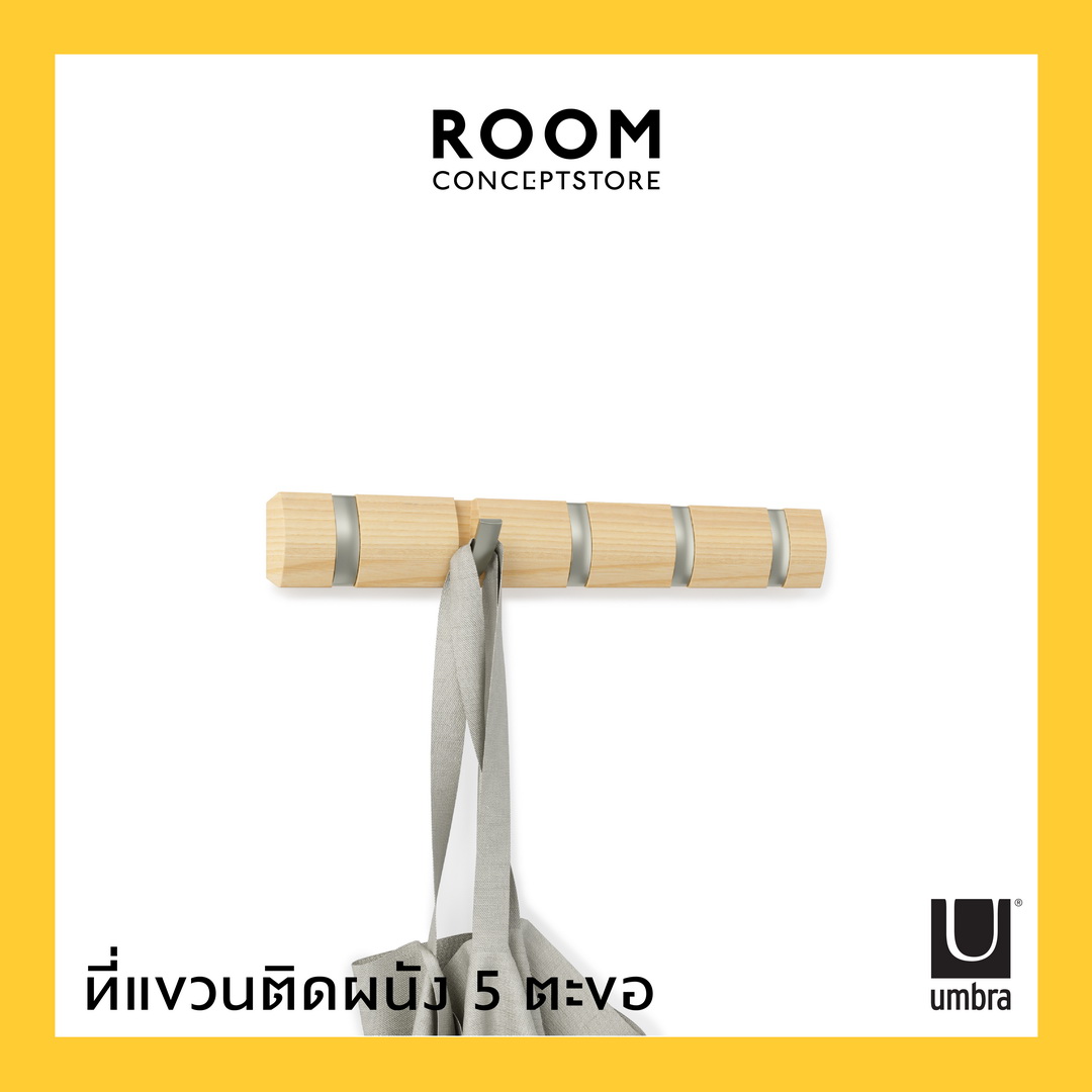 Umbra : Flip 5 Hook ที่แขวนของ 5 ตะขอ พับเก็บได้ ที่แขวนของ ที่แขวนติดผนัง ที่แขวนเสื้อผ้า ที่แขวนกระเป๋า ที่แขวนผ้า ตะขอติดผนัง ตะขอแขวนของ ราคา 1,700 บาท*ส่งฟรี