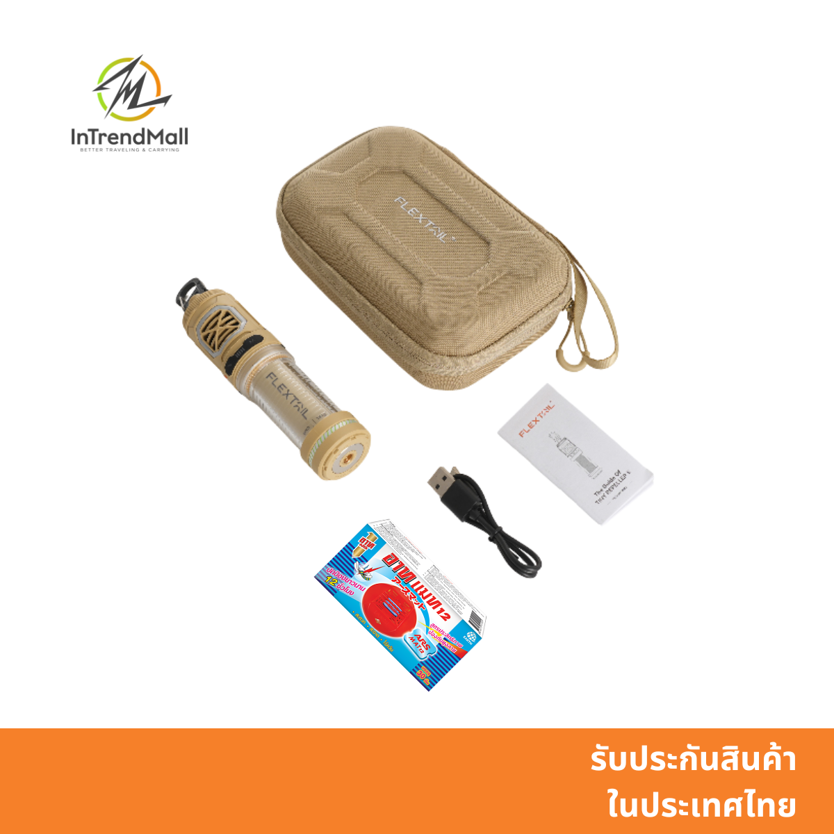 FLEXTAIL Tiny Repeller S เครื่องไล่ยุง ที่เป็นโคมไฟแคมป์ปิ้งในตัว ใช้งานง่ายคุณภาพสูง ราคา 1,190 บาท*ส่งฟรี
