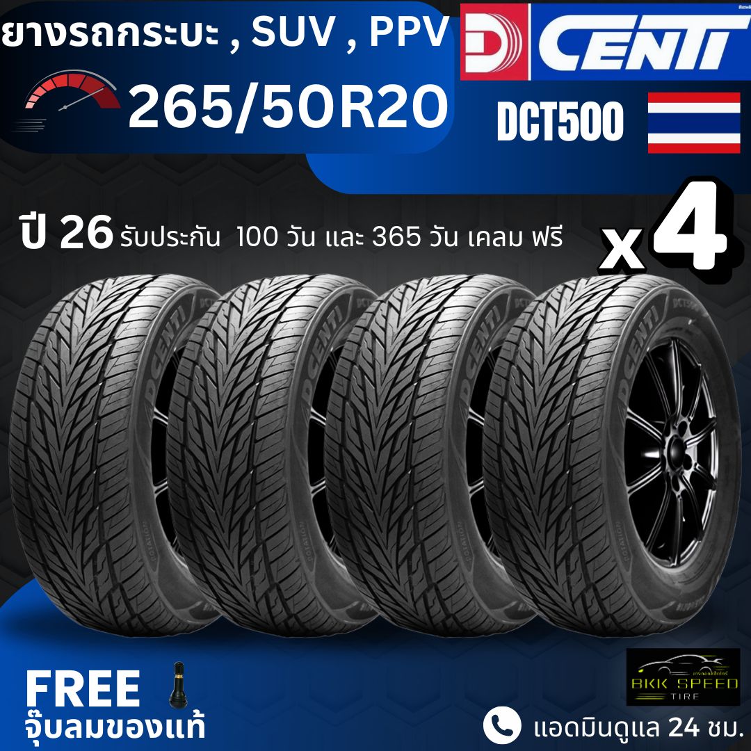(Years 26) 265/50R20 Tires, Dcenti Brand, Model Dct500 | For D-Max, Fortuner, Pajero, Mu-X and Others. | Save on Fuel, Soft and Quiet, 1 Year Warranty. ราคา 9,650 บาท*ส่งฟรี