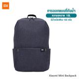 กระเป๋าสะพายพาดลำตัว นักเรียน ผู้หญิง วัยรุ่น นครนายก Xiaomi Mini Backpack Bag  Small Backpack  กระเป๋าสะพาย กระเป๋ากันน้ำ