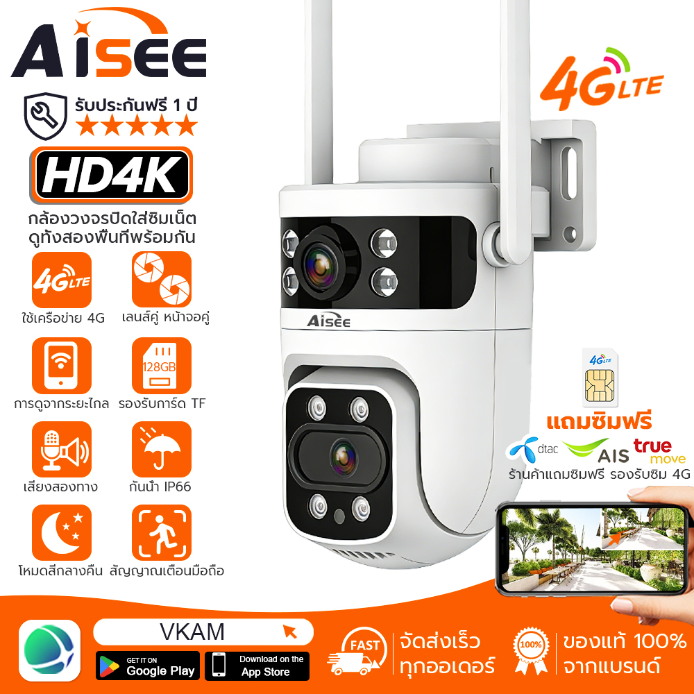 4G SIM card CCTV camera, 4K CCTV camera, 2 cameras, dual lens, wide angle, 360 degree rotation, Ai, microphone, speaker in Bluetooth, color night vision ราคา 426 บาท*ส่งฟรี